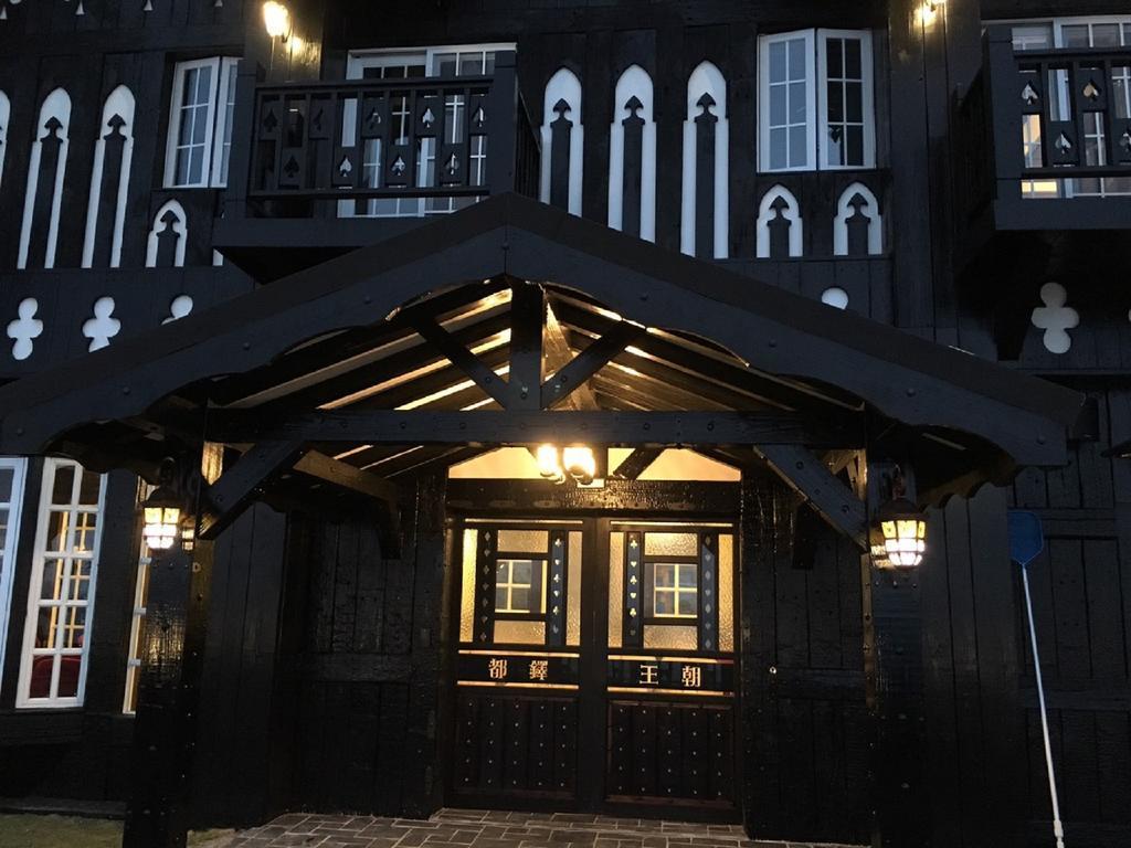 Tudor Dynasty Homestay شوفينج المظهر الخارجي الصورة